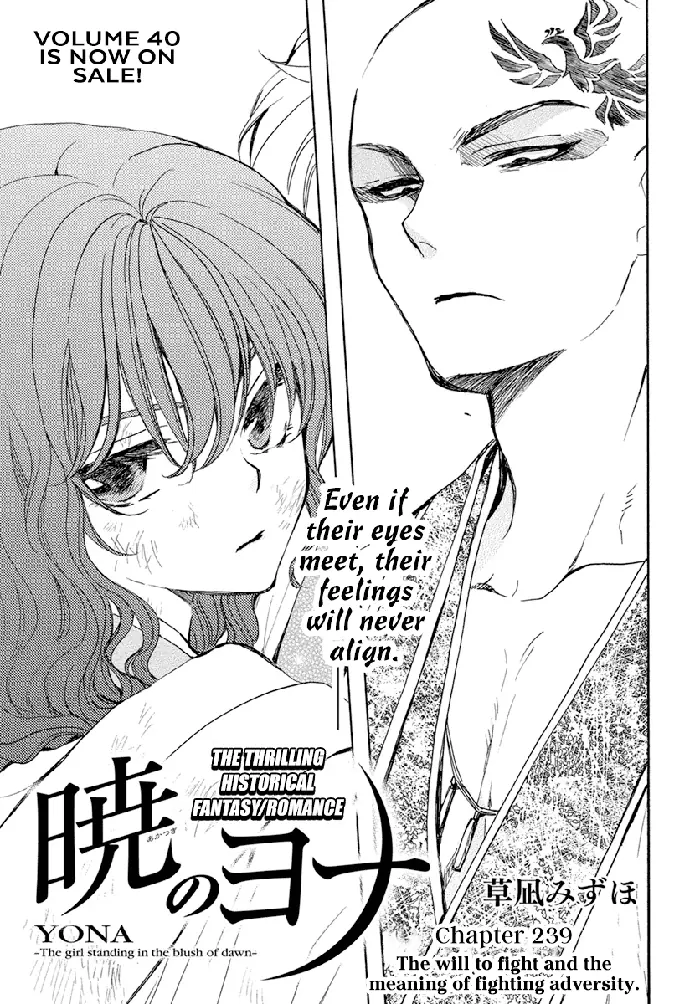 Yona of the Dawn Chapter 239 image 02_optimized